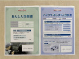 「サポカーあんしん診断」「ハイブリットシステム診断」実施済み。安心安全にお乗り頂けるようトヨタ専用診断機器で綿密にシステムを点検しています。