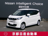 日産のノウハウを余すところなく注ぎ込んだ自信作。日産デイズ。
