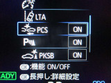 運転支援機能の衝突被害軽減ブレーキ+ペダル踏み間違い時加速抑制装置付き♪先進安全機能で、毎日の安心ドライブをサポートします♪