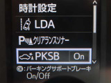 衝突軽減システムの「セーフティセンス」搭載!安全運転のサポートをしてくれます。