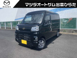 【出雲市で車のことならマツダオートザム出雲ひらたへ】当店の掲載車両をご覧いただきありがとうございます。皆様のご来店を心からお待ちしております。