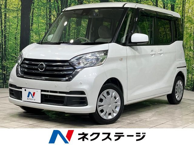 デイズルークス S