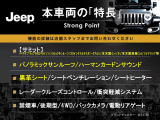 本車両の主な特徴をまとめました。上記の他にもお伝えしきれない魅力がございます。是非お気軽にお問い合わせ下さい。