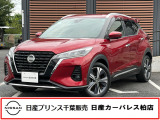 この度は日産プリンス千葉、日産カーパレス柏店のホームページを、ご覧頂きありがとうございます。