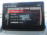 安全装備設定画面です。車間認知支援やBSM、レーンキープ・アシストなど先進の安全機能を分かりやすく一括管理。ドライバーの好みに合わせて調整でき、毎日のドライブに高い安心感を提供します。