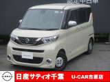 この度は日産サティオ千葉U-CAR市原店の在庫をご覧いただきありがとうございます。