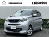 日産神奈川の在庫300台以上掲載中!ディーラーならではの試乗車から、下取り車まで様々なラインアップをご用意しております。