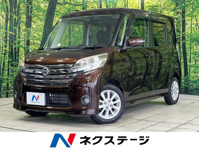 デイズルークス ハイウェイスター X