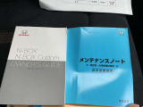 取扱説明書・メンテナンスノートです。