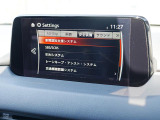 こちらのお車には先進安全装備が多数搭載されています。衝突被害を回避あるいは軽減するためのブレーキや、後方死角からの接近警報、車線逸脱を防止する警報装置など、詳しくはスタッフまでお尋ねください。