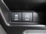 車がスリップしないようにサポートする横滑り防止スイッチ