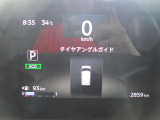 車両の各種設定は前方ディスプレイ内でステアリングスイッチから設定可能です!