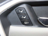 運転席は二人分のシートポジションを記憶します。