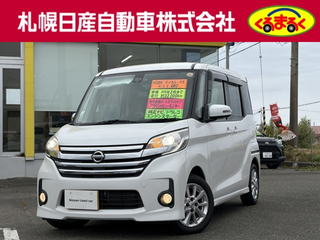 デイズルークス ハイウェイスター X 4WD 