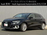 Audi Approved Automobile浜松 〒435-0043静岡県浜松市東区宮竹町667 TEL:053-468-7961 AM:10:00-PM:7:00(毎週火曜日 水曜日定休)