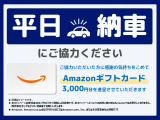 ご成約頂いた中古車を平日店頭でお受け取り頂くお客様へ感謝を込めて進呈いたします!