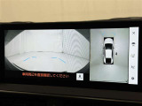 パノラミックビューモニターシステムが付いているので車の上から見た映像が確認できますよ。 一目で車両周辺の情報を確認できますが、直接安全をご確認下さい。