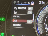 ★衝突回避支援システムが安全運転を多面的にサポートしてくれます★