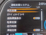安全装備も充実しております!