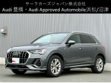 正規ディーラーAudi豊橋の認定中古車をご覧頂き誠にありがとうございます。豊富な在庫の中からお客様に合った1台を厳選し弊社スタッフがご案内いたします。