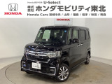 東北六県をカバーする『ホンダモビリティ東北』の全在庫のご商談も、ご希望に合わせて可能です。お気軽にお問い合わせ下さい。なお、他店にて展示の中古車は店舗間に応じて別途陸送費がかかります。ご了承ください。