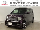 東北六県をカバーする『ホンダモビリティ東北』の全在庫のご商談も、ご希望に合わせて可能です。お気軽にお問い合わせ下さい。なお、他店にて展示の中古車は店舗間に応じて別途陸送費がかかります。ご了承ください。