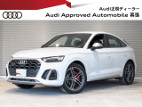 アウディ SQ5スポーツバック