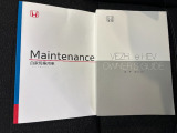 取扱説明書や整備記録簿も付属しておりますので、ご安心下さい。