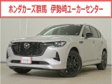 CX-60 XD-ハイブリッド エクスクルーシブスポーツ入荷いたしました、お気軽にお問い合わせください。当社では、お客様に安心してお車をお選びいただくため、ご購入前に現車のご確認をお願いしております。