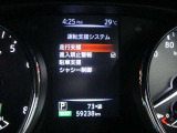 ■【運転支援システム】・走行支援。・進入禁止警報。・駐車支援。・シャシー制御。