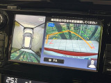 【アラウンドビューモニター】専用のカメラにより、上から見下ろしたような視点で360度クルマの周囲を確認することができます☆死角部分も確認しやすく、狭い場所での切り返しや駐車もスムーズに行えます。