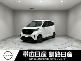 当社の車をご覧いただきありがとうございます。釧路日産釧路本店です。