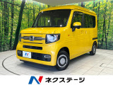 衝突被害軽減システム 禁煙車 コーナーセンサー スマートキー ETC