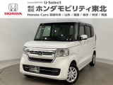 東北六県をカバーする『ホンダモビリティ東北』の全在庫のご商談も、ご希望に合わせて可能です。お気軽にお問い合わせ下さい。なお、他店にて展示の中古車は店舗間に応じて別途陸送費がかかります。ご了承ください。