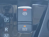 オートホールド機能付き。信号待ちなどでブレーキを保持してくれます