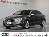 アウディ S3セダン 2.0 4WD