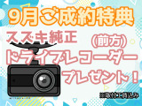 ワゴンRスマイル ハイブリッド(HYBRID) S 