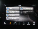 情報モニターで日産コネクトや通知情報等を確認できます。