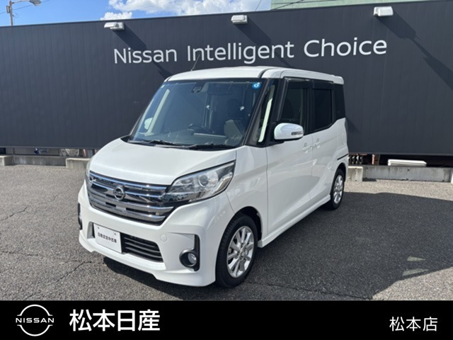 デイズルークス ハイウェイスター X