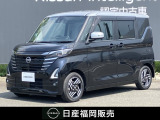 令和5年式ルークスハイウェイスターXアーバンクロム・プロパイロット・エマージェンシーブレーキ・踏み間違え防止・アラウンドビューモニター・両側オートスライドドア・純正大画面ナビ