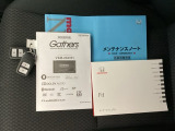 メンテナンスノート【点検整備記録簿・保証書】、取説です。スマートキーはバッグなどにしまったままボタン操作でエンジンの始動・停止ができて大変便利です。