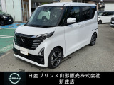 ☆この度は閲覧いただき誠にありがとうございます!日産プリンス山形 新庄店です!JR新庄駅から車で5分!国道13号線沿いにお店があります♪ぜひ一度、ご来店下さい。お問い合わせは0233-22-3535です