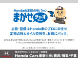 【まかせチャオ】いつでもご加入いただける多彩なコースをご用意しています。Honda車を知り尽くしたプロによる6ヶ月ごとの定期点検とエンジンオイル交換をセットにした、安心でお得なコースです。