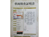 車両検査証明書