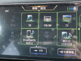フルセグTVやBlueTooth対応等の豊富な機能でドライブも更に楽しくなります。
