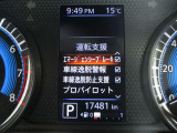 ■運転支援(エマージェンシーブレーキ、車線逸脱警報、車線逸脱防止支援、プロパイロット)