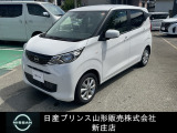 ☆この度は閲覧いただき誠にありがとうございます!日産プリンス山形 新庄店です!JR新庄駅から車で5分!国道13号線沿いにお店があります♪ぜひ一度、ご来店下さい。お問い合わせは0233-22-3535です