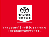 トヨタならではの『3つの安心』まるごとクリーニング・車両検査証明書・ロングラン保証をセットにしたトヨタ販売店の中古車ブランドです