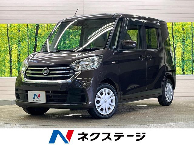 デイズルークス S 