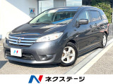 日産 ラフェスタ 2.0 ハイウェイスター